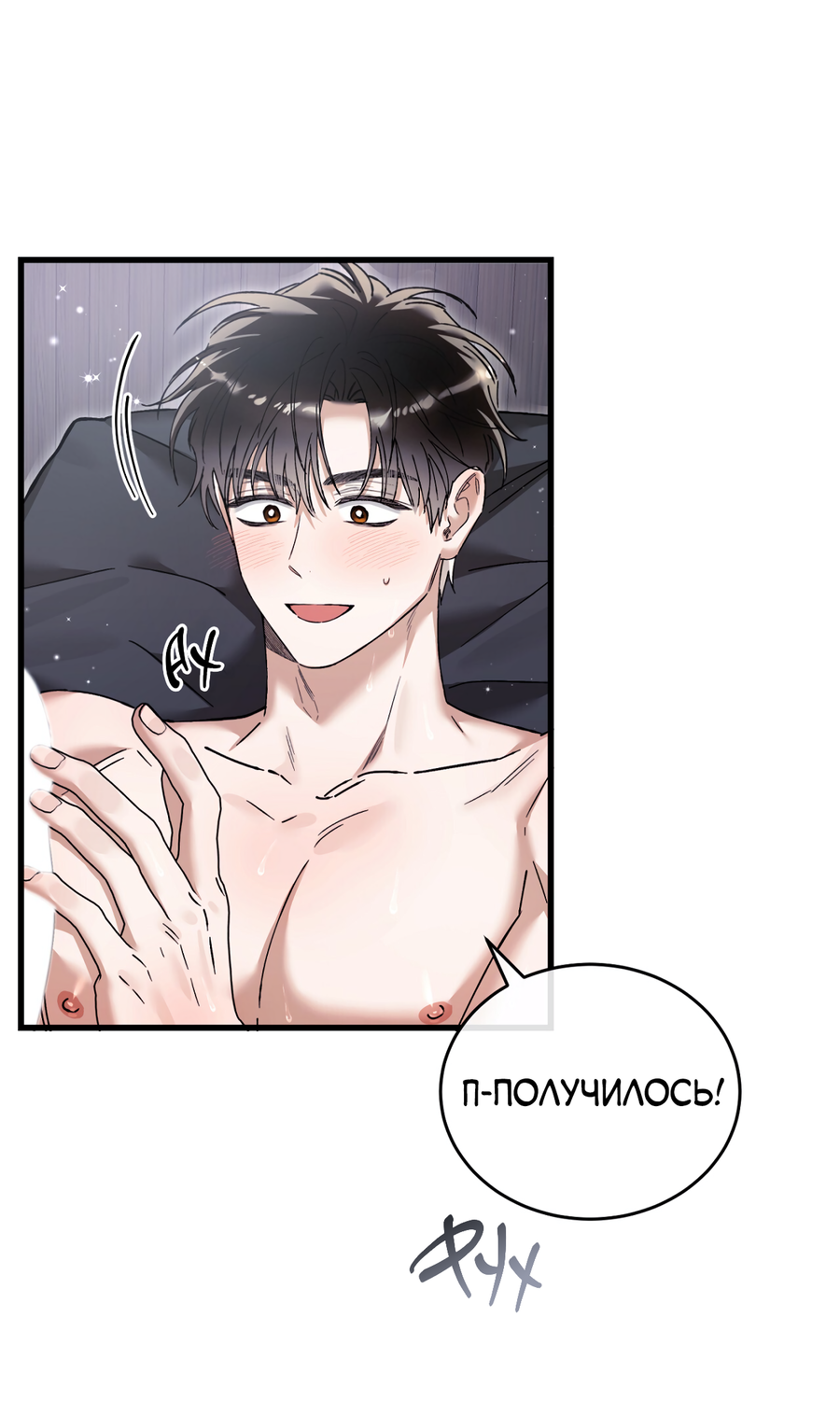 Манга Фальшивая любовь - Глава 39 Страница 37