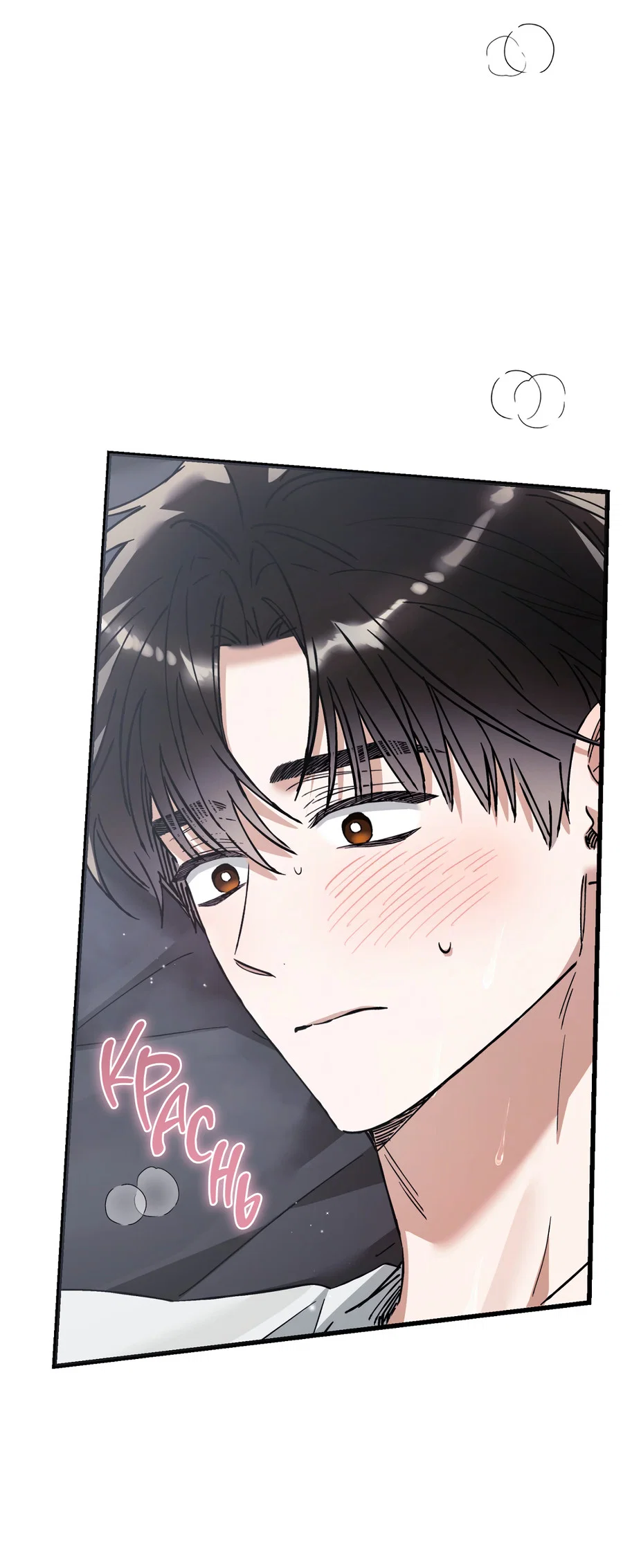 Манга Фальшивая любовь - Глава 39 Страница 8