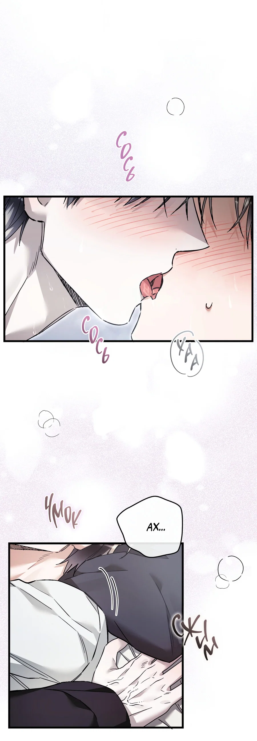 Манга Фальшивая любовь - Глава 39 Страница 4