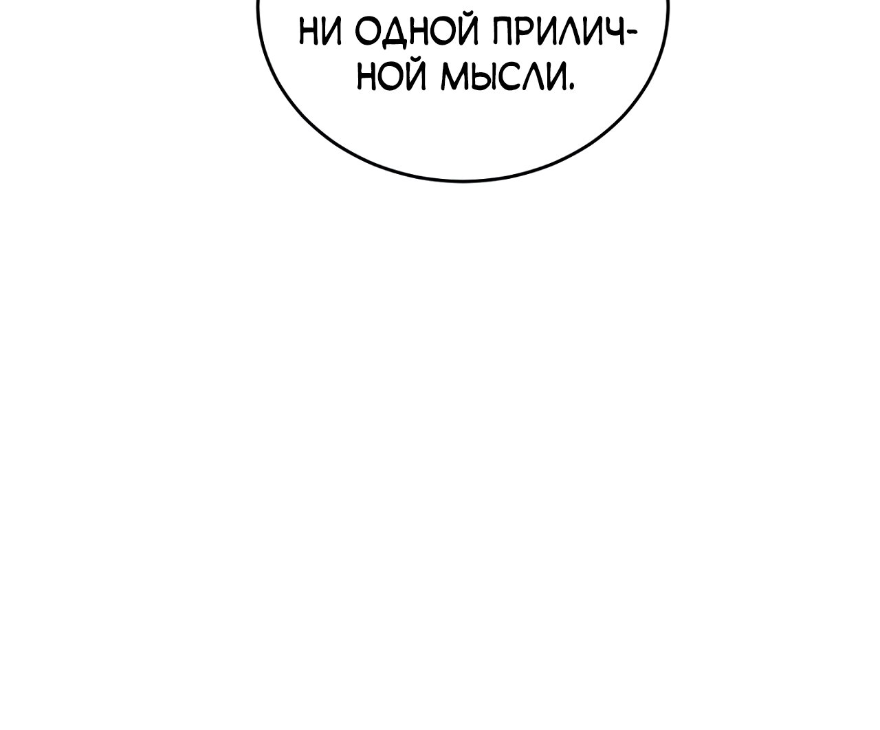 Манга Фальшивая любовь - Глава 39 Страница 25