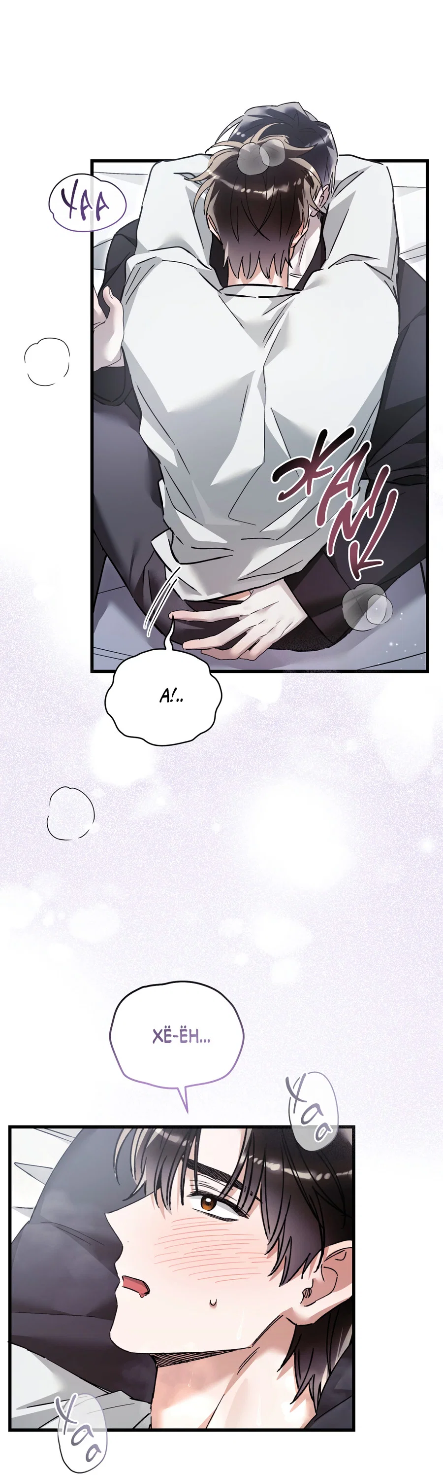 Манга Фальшивая любовь - Глава 39 Страница 5