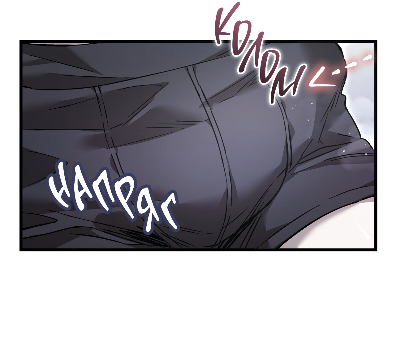 Манга Фальшивая любовь - Глава 39 Страница 11