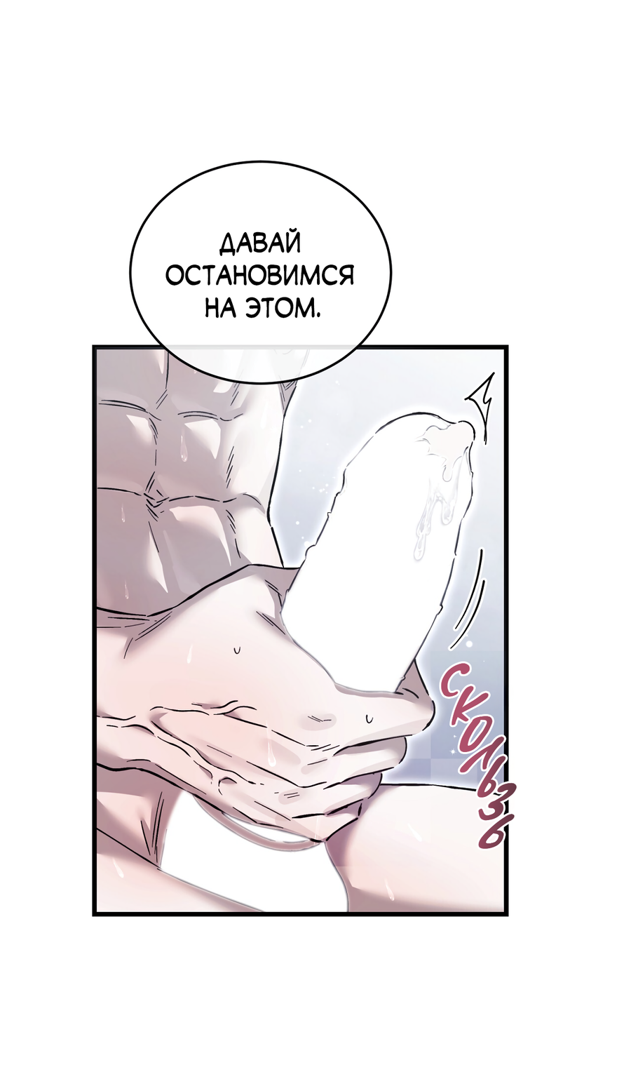 Манга Фальшивая любовь - Глава 39 Страница 55