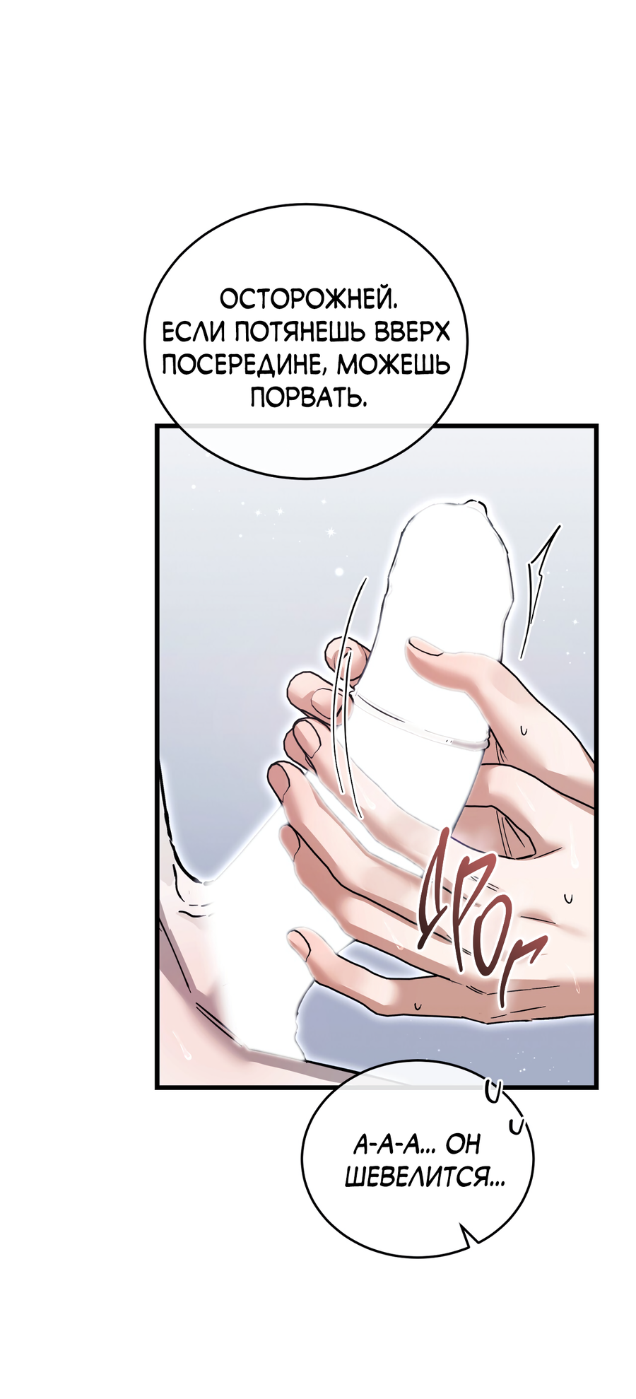 Манга Фальшивая любовь - Глава 39 Страница 35