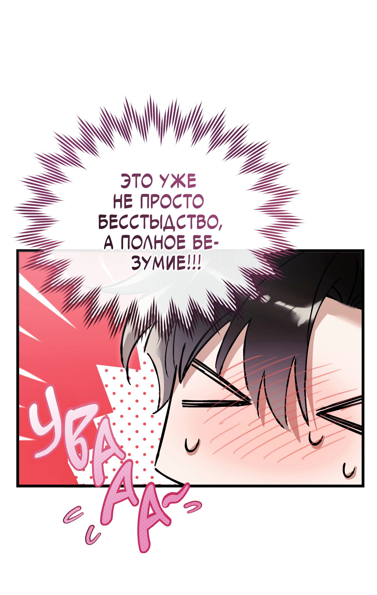 Манга Фальшивая любовь - Глава 39 Страница 18