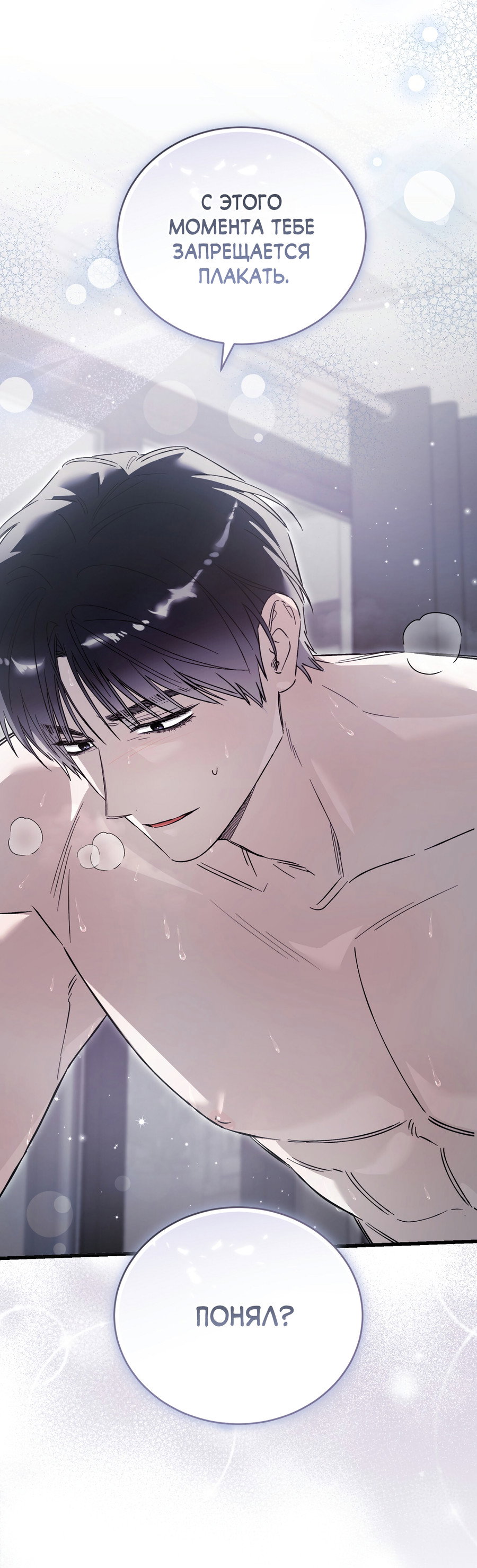 Манга Фальшивая любовь - Глава 39 Страница 68