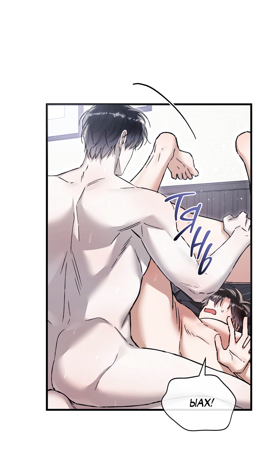 Манга Фальшивая любовь - Глава 39 Страница 42