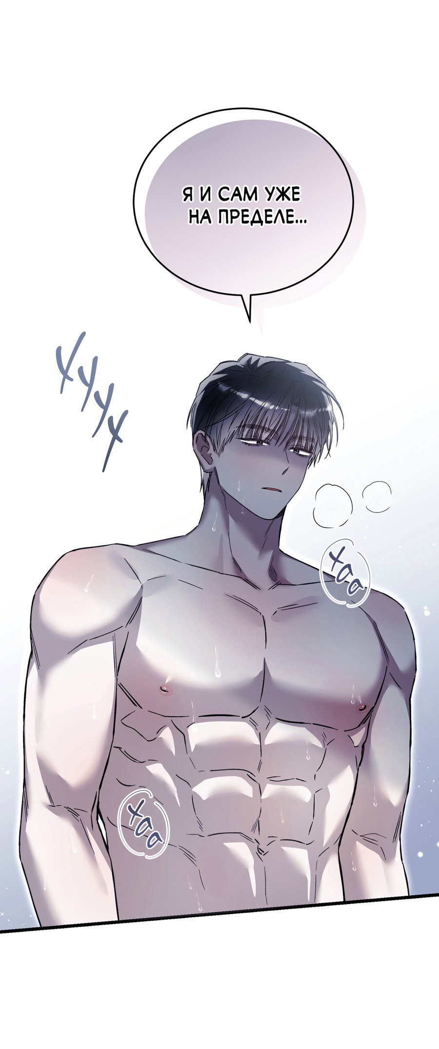 Манга Фальшивая любовь - Глава 39 Страница 56