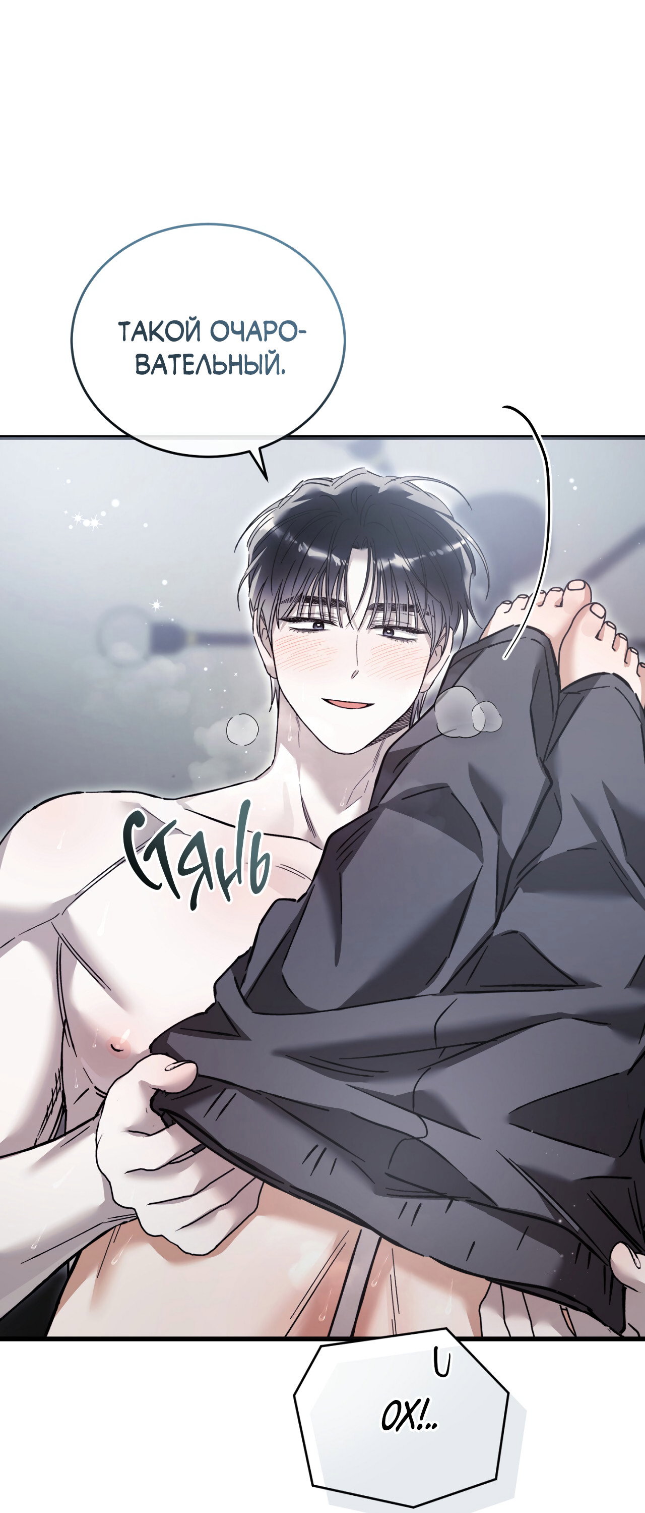 Манга Фальшивая любовь - Глава 39 Страница 13