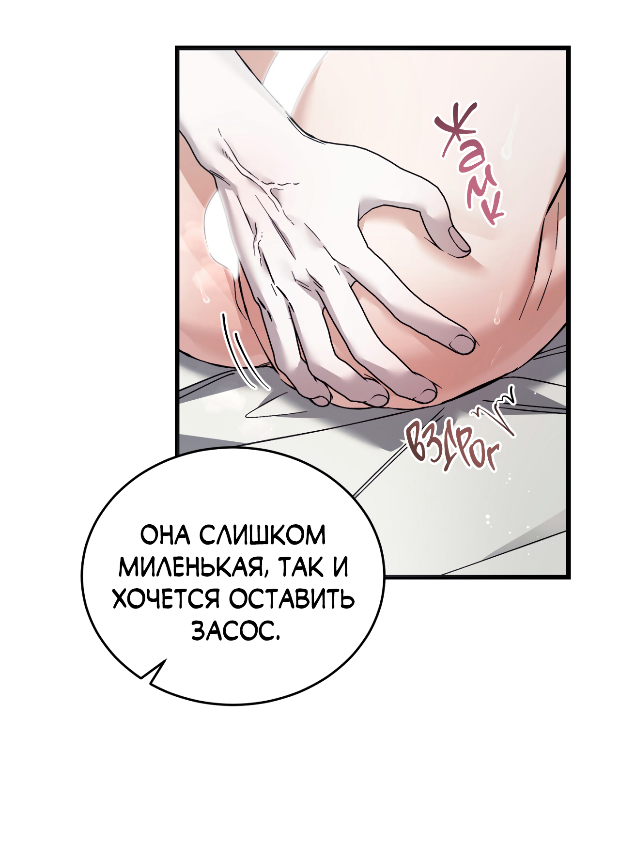 Манга Фальшивая любовь - Глава 39 Страница 17