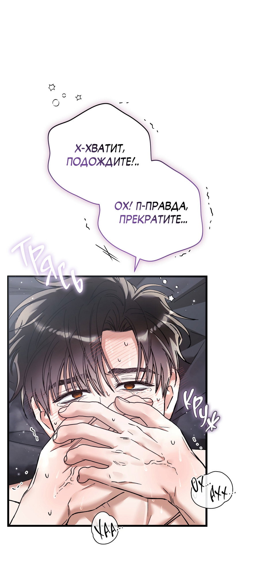 Манга Фальшивая любовь - Глава 39 Страница 53