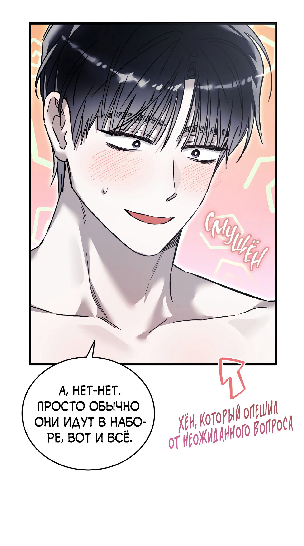 Манга Фальшивая любовь - Глава 39 Страница 29