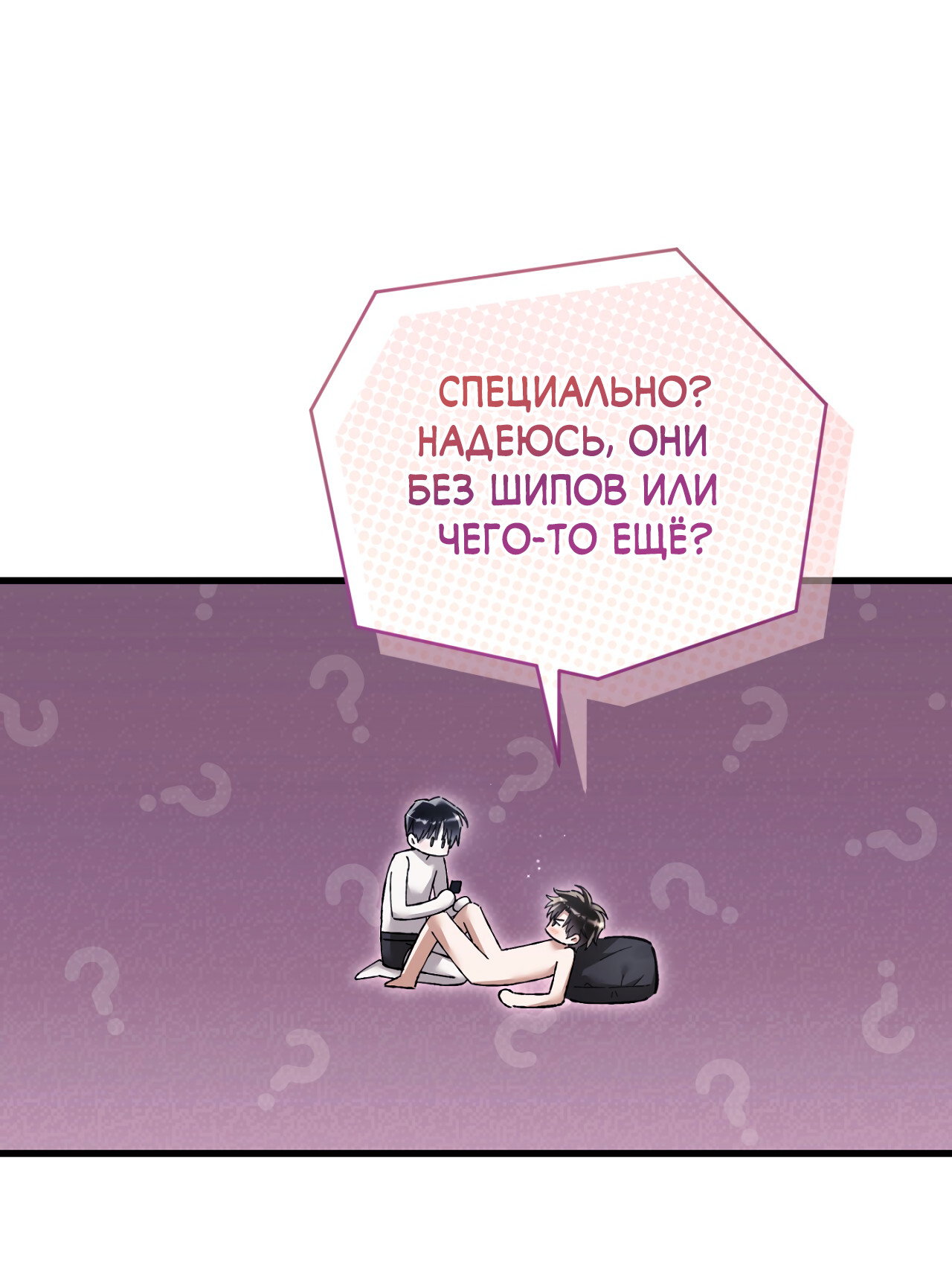 Манга Фальшивая любовь - Глава 39 Страница 27