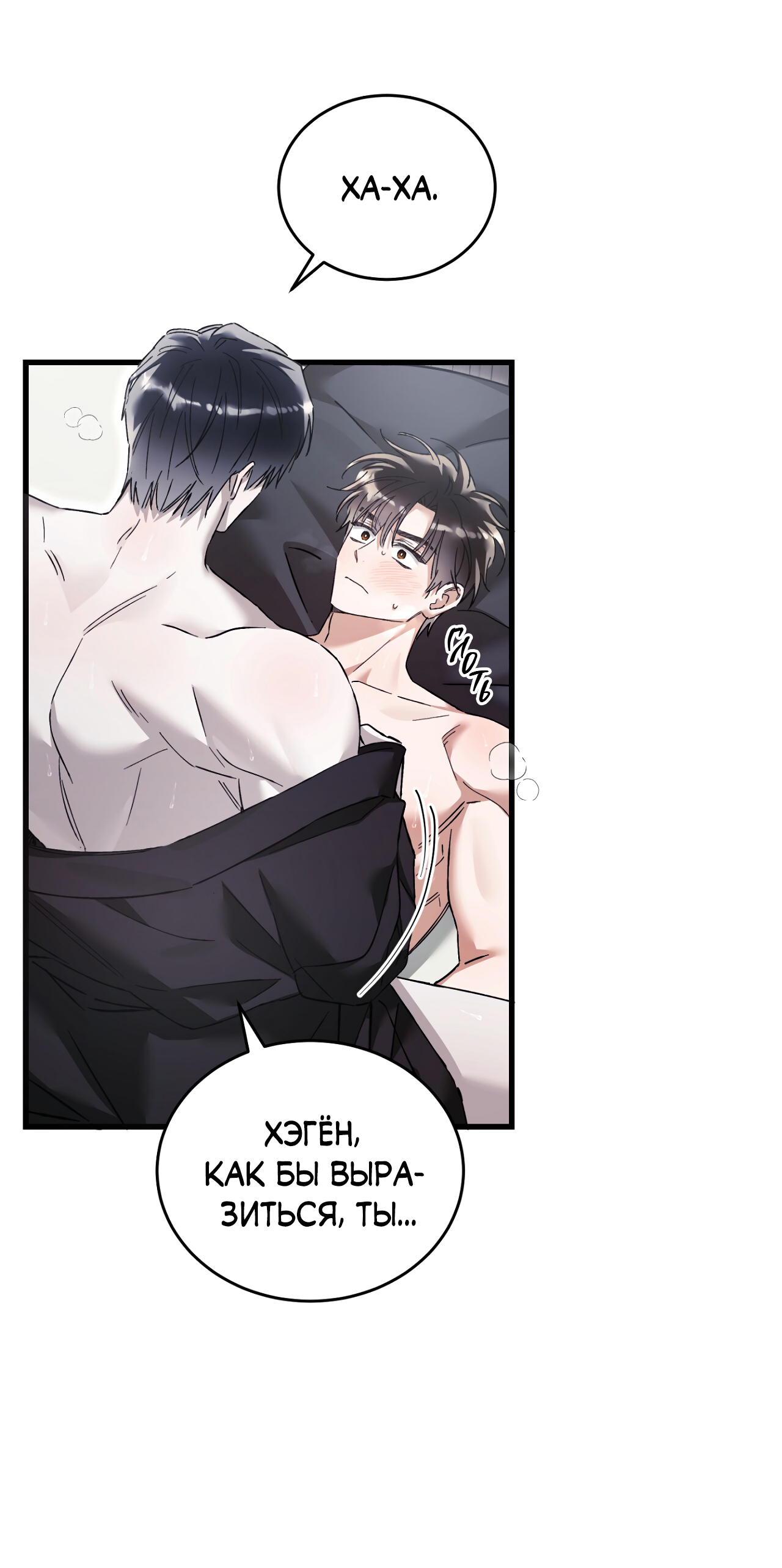 Манга Фальшивая любовь - Глава 39 Страница 12