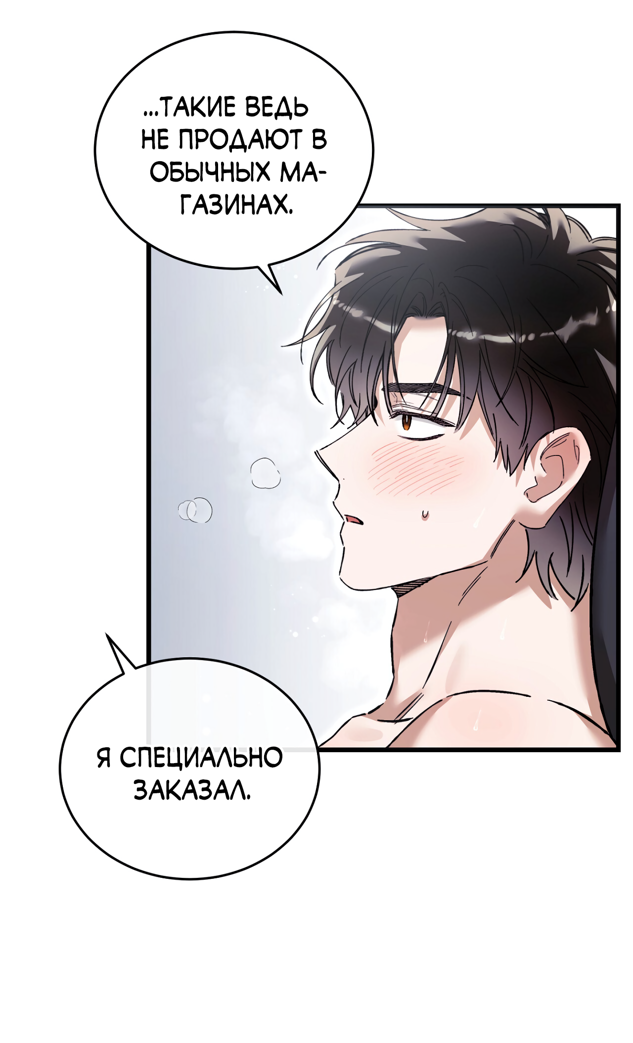 Манга Фальшивая любовь - Глава 39 Страница 26