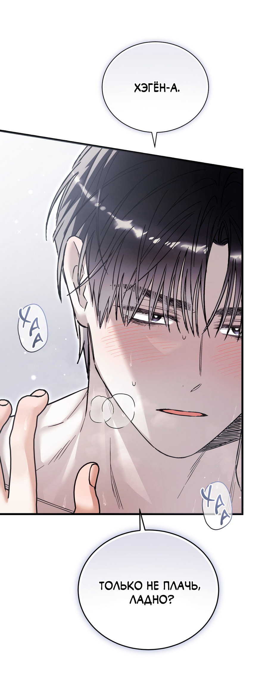 Манга Фальшивая любовь - Глава 39 Страница 41