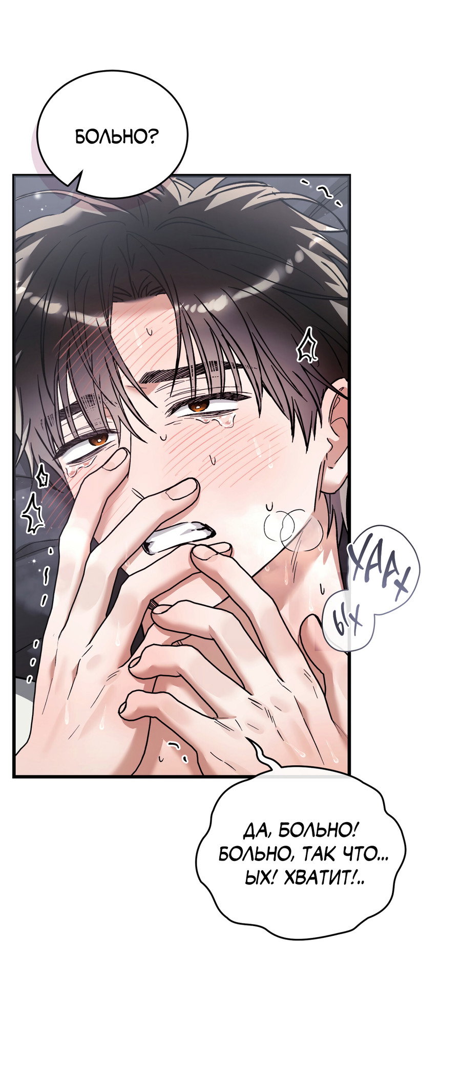 Манга Фальшивая любовь - Глава 39 Страница 50