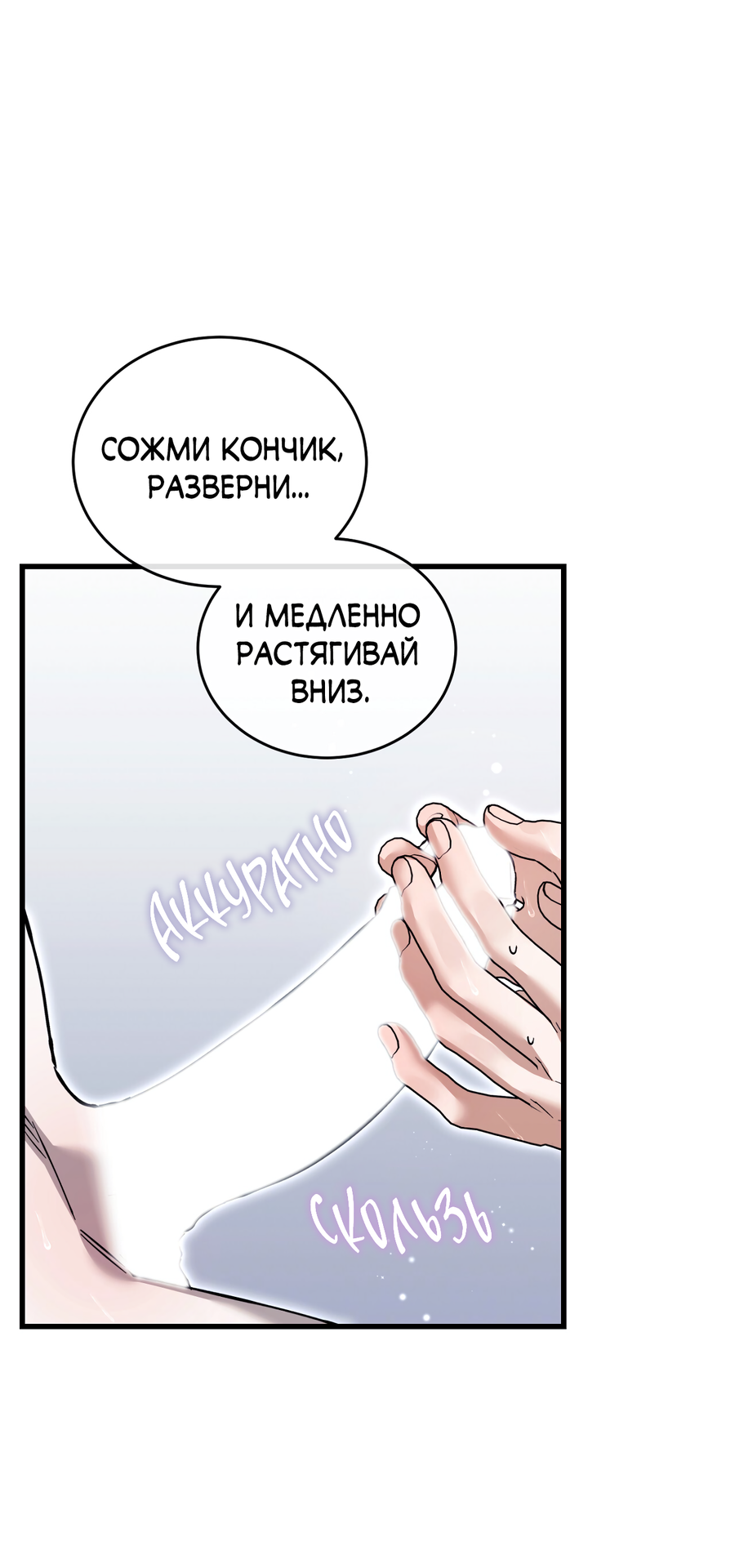 Манга Фальшивая любовь - Глава 39 Страница 34