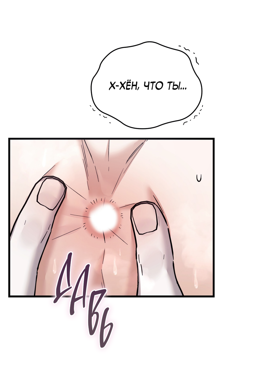 Манга Фальшивая любовь - Глава 39 Страница 43