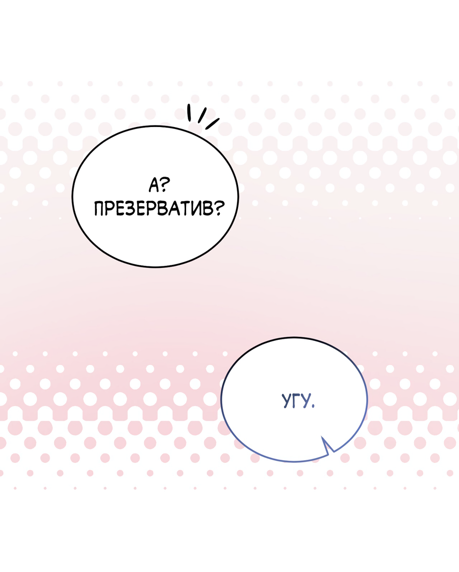 Манга Фальшивая любовь - Глава 39 Страница 31
