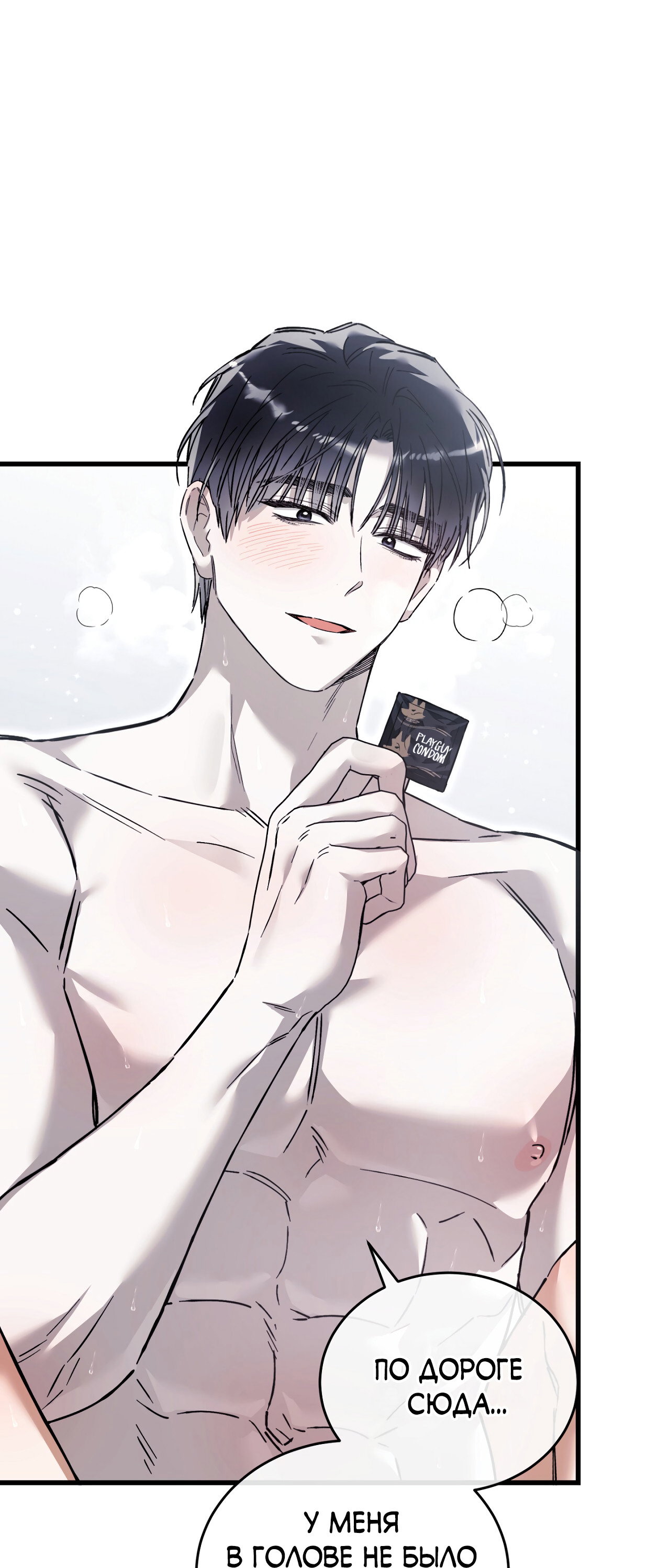 Манга Фальшивая любовь - Глава 39 Страница 24