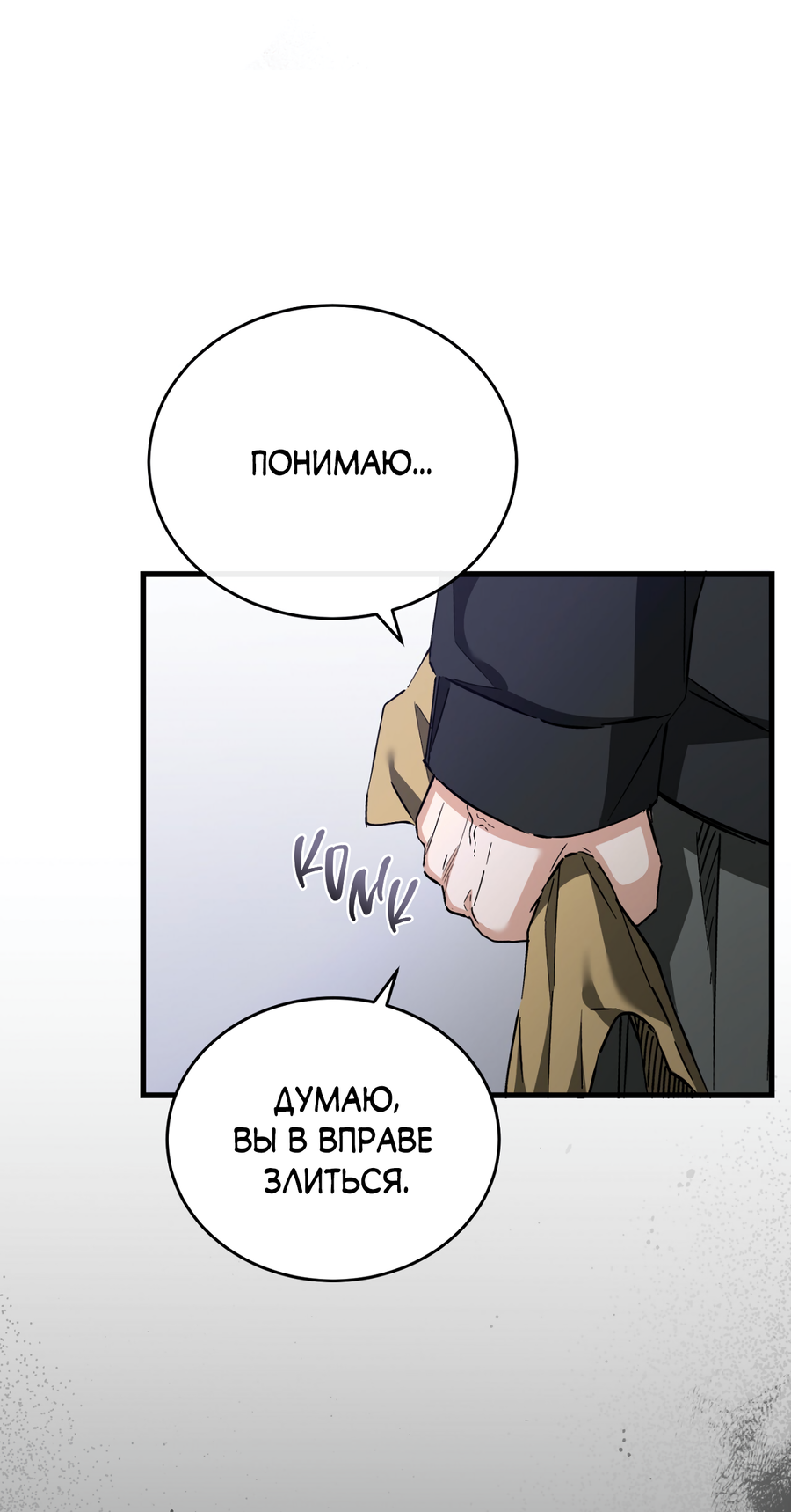 Манга Фальшивая любовь - Глава 42 Страница 44