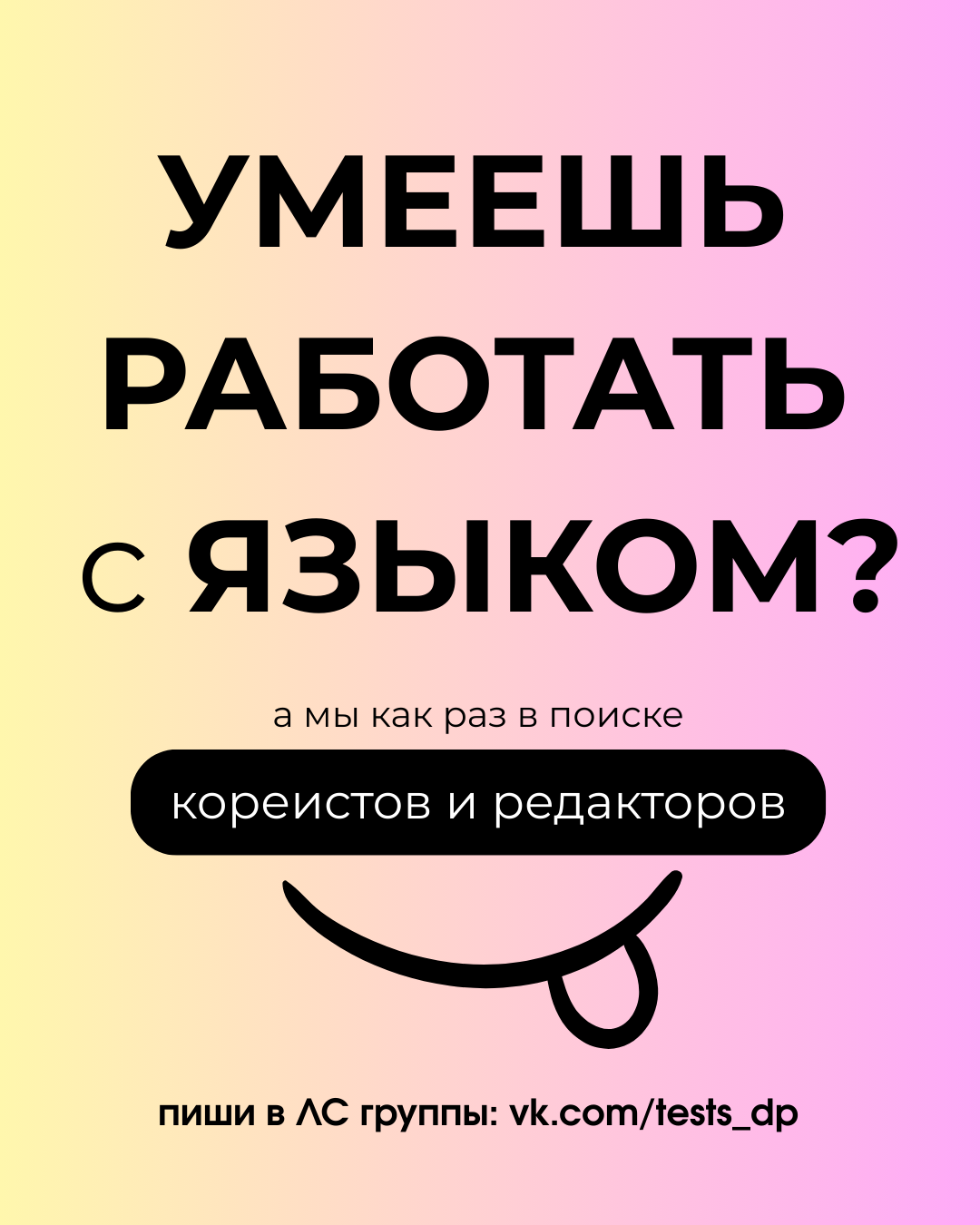 Манга Фальшивая любовь - Глава 42 Страница 1