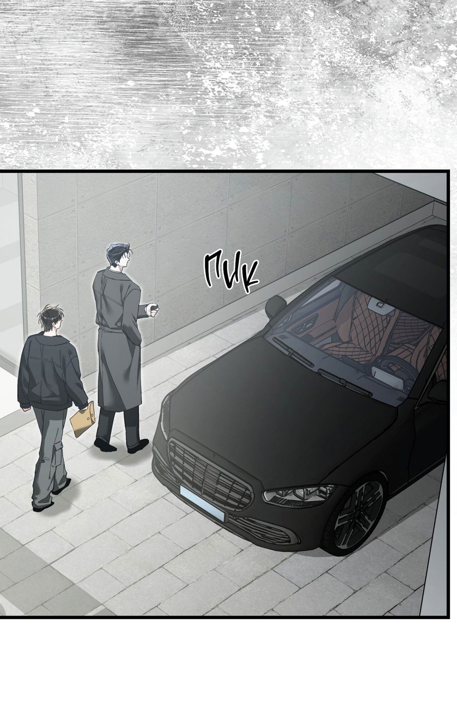 Манга Фальшивая любовь - Глава 42 Страница 24