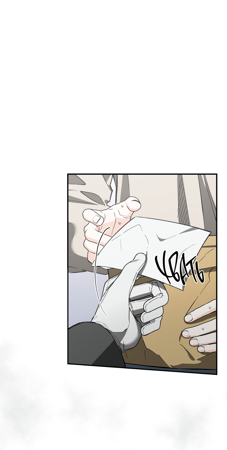 Манга Фальшивая любовь - Глава 42 Страница 70