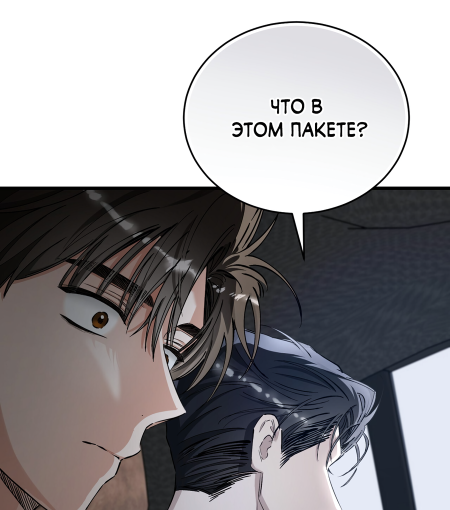 Манга Фальшивая любовь - Глава 42 Страница 26