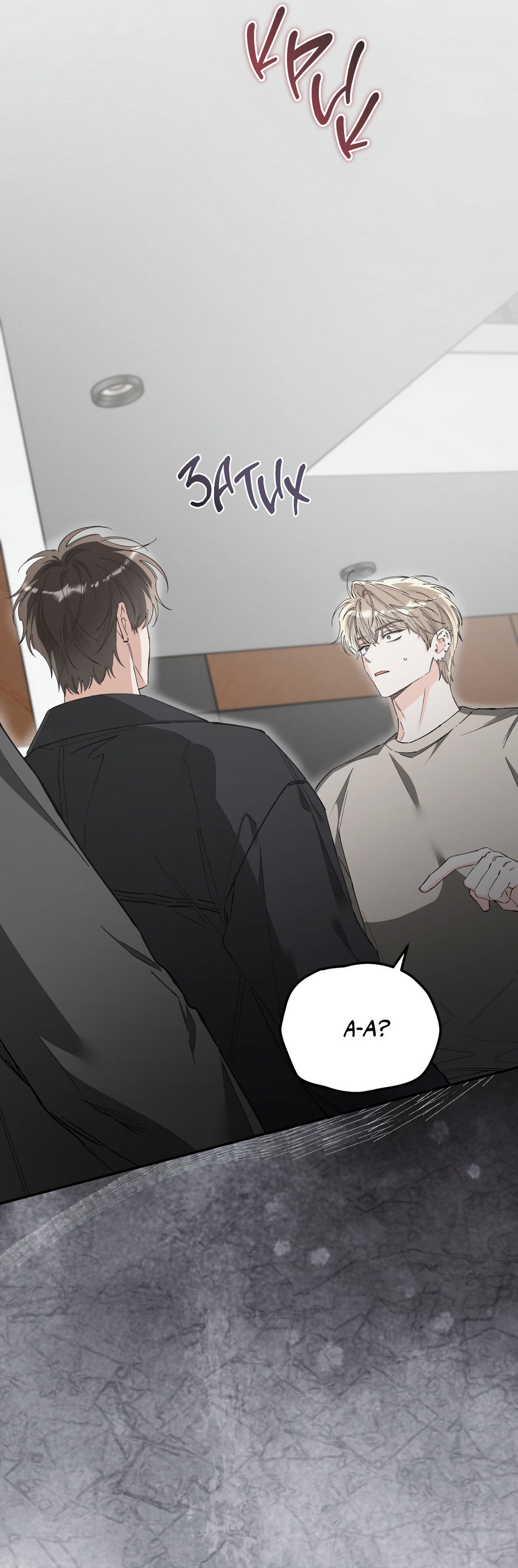 Манга Фальшивая любовь - Глава 42 Страница 64