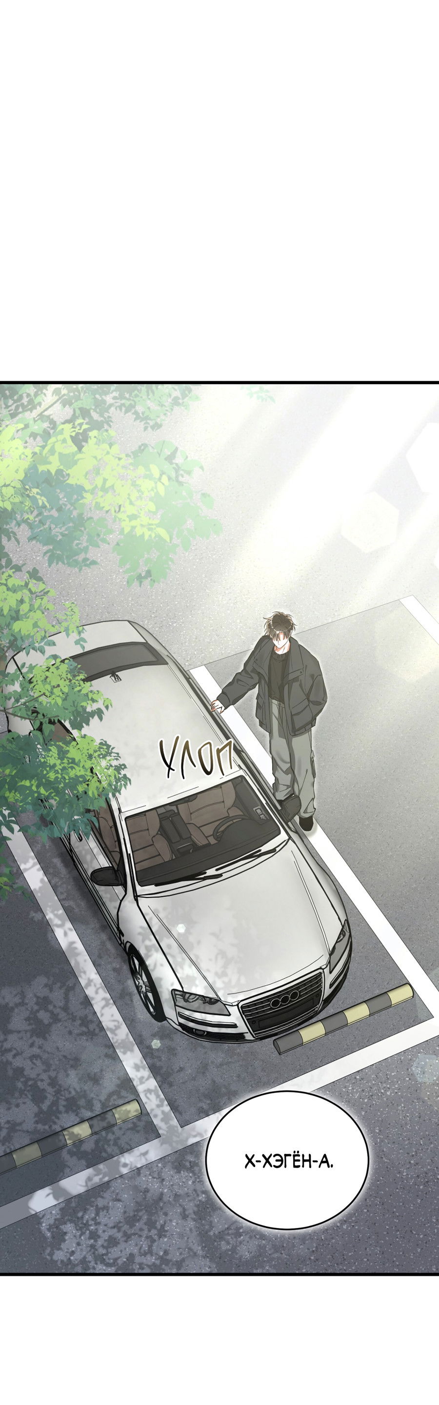 Манга Фальшивая любовь - Глава 42 Страница 9