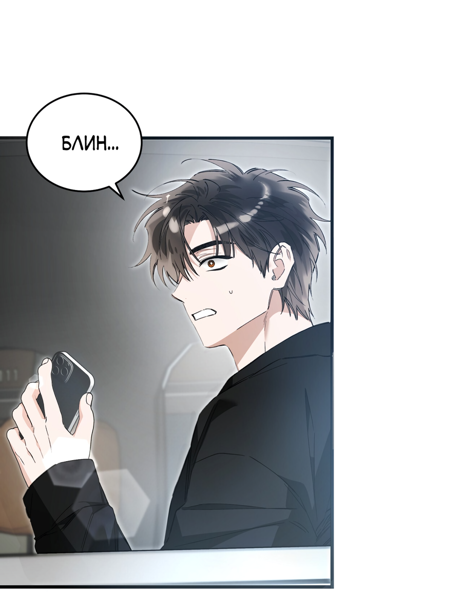 Манга Фальшивая любовь - Глава 42 Страница 6