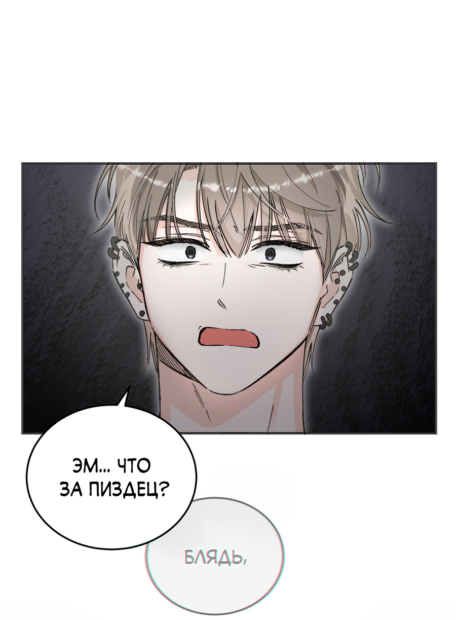 Манга Фальшивая любовь - Глава 43 Страница 21