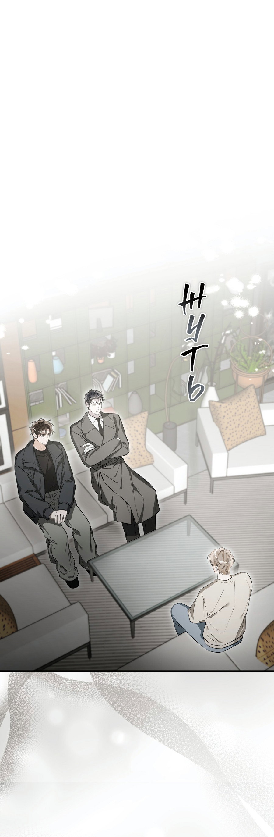 Манга Фальшивая любовь - Глава 43 Страница 11