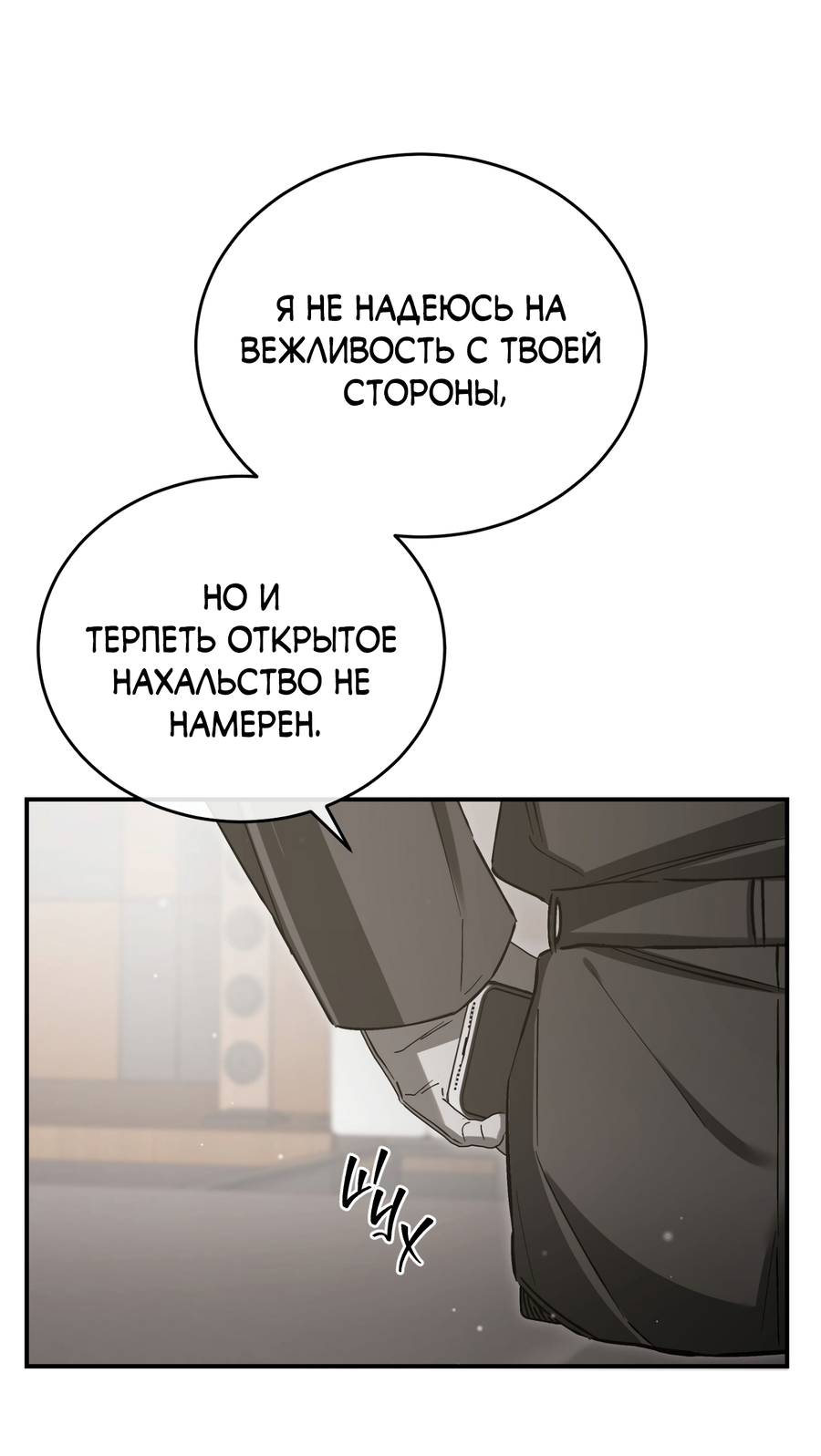 Манга Фальшивая любовь - Глава 43 Страница 46