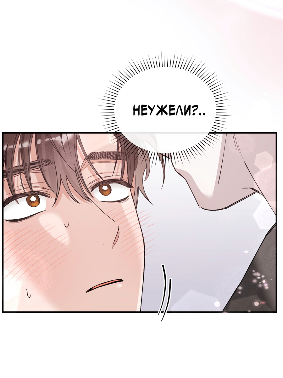 Манга Фальшивая любовь - Глава 43 Страница 62