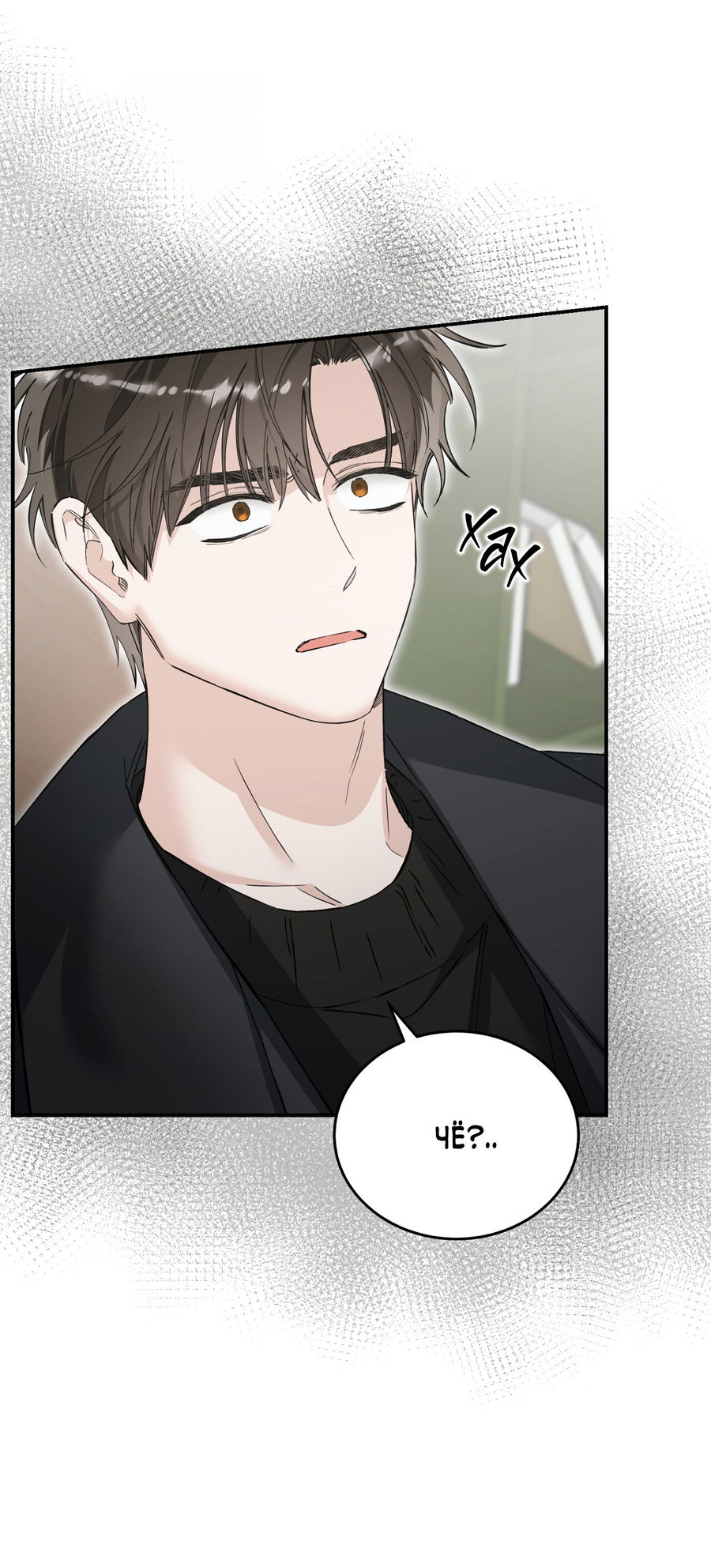 Манга Фальшивая любовь - Глава 43 Страница 31