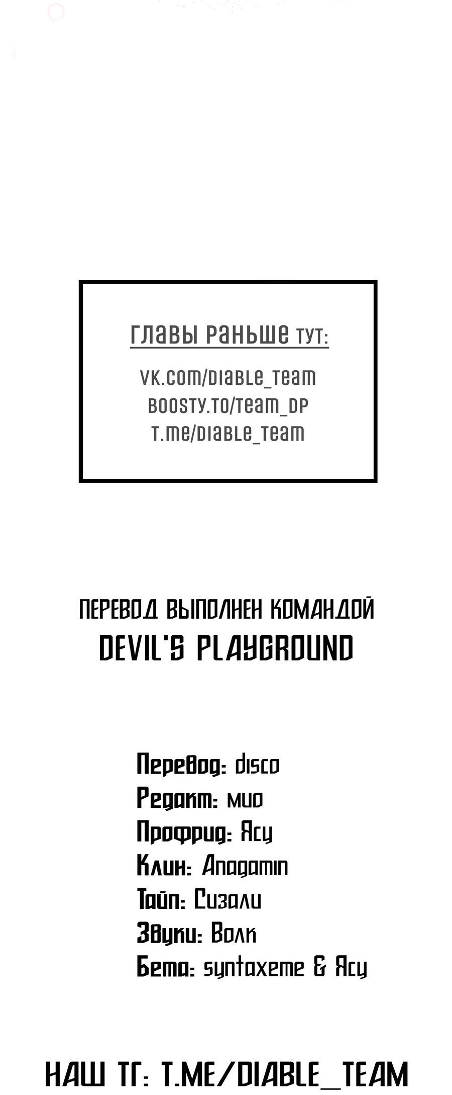 Манга Фальшивая любовь - Глава 43 Страница 69