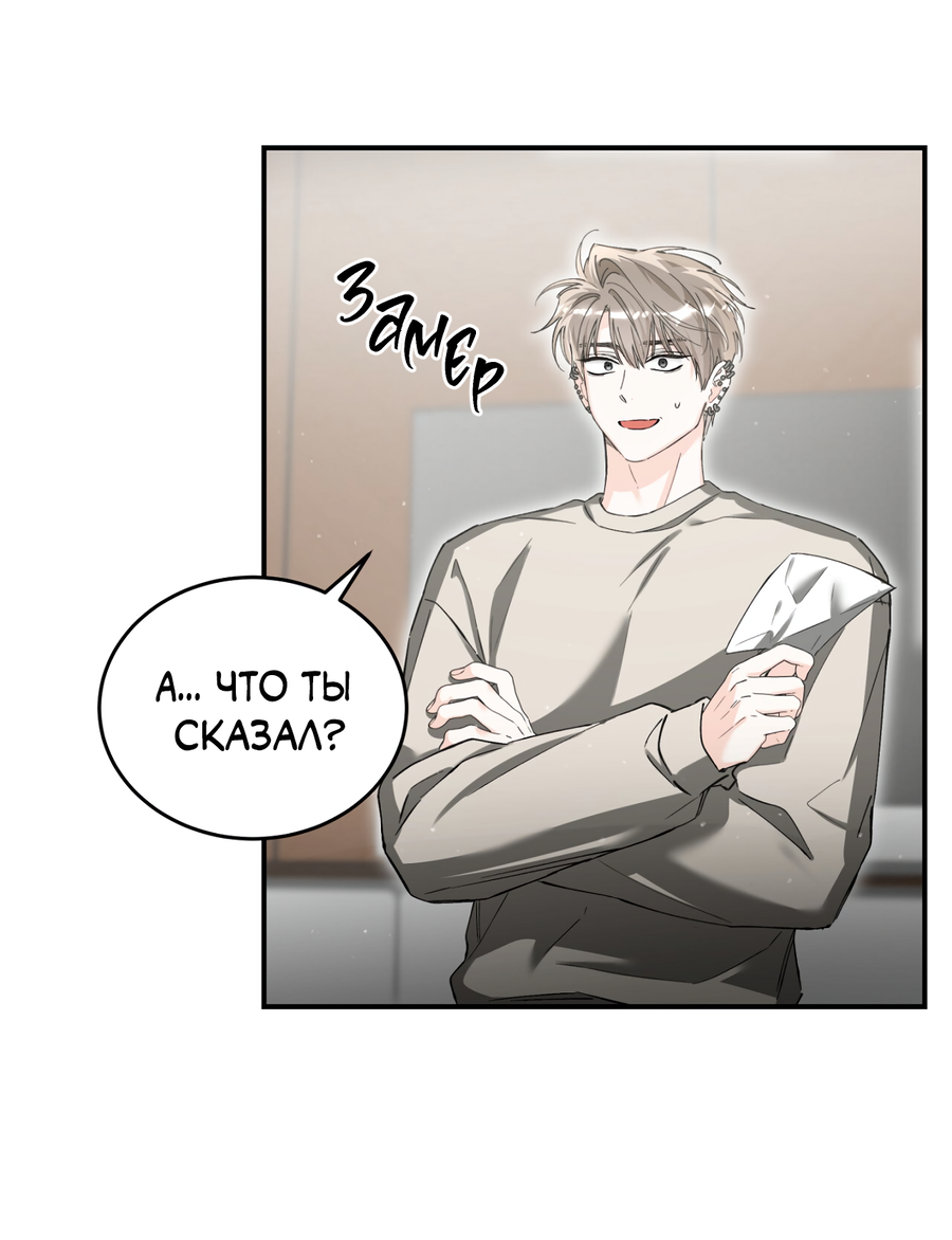 Манга Фальшивая любовь - Глава 43 Страница 35