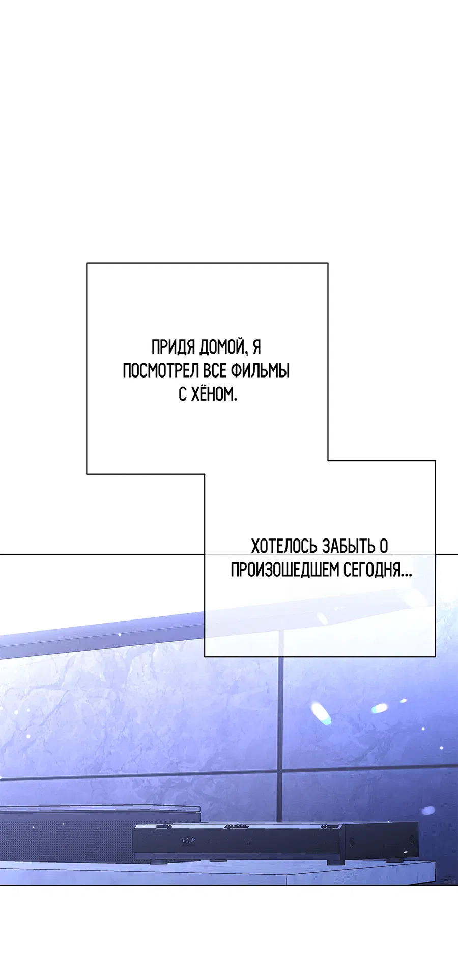 Манга Фальшивая любовь - Глава 3 Страница 57