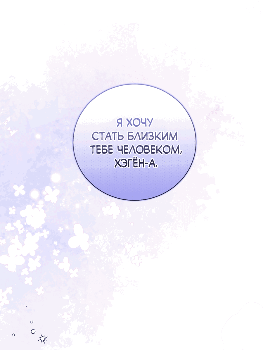 Манга Фальшивая любовь - Глава 16 Страница 53