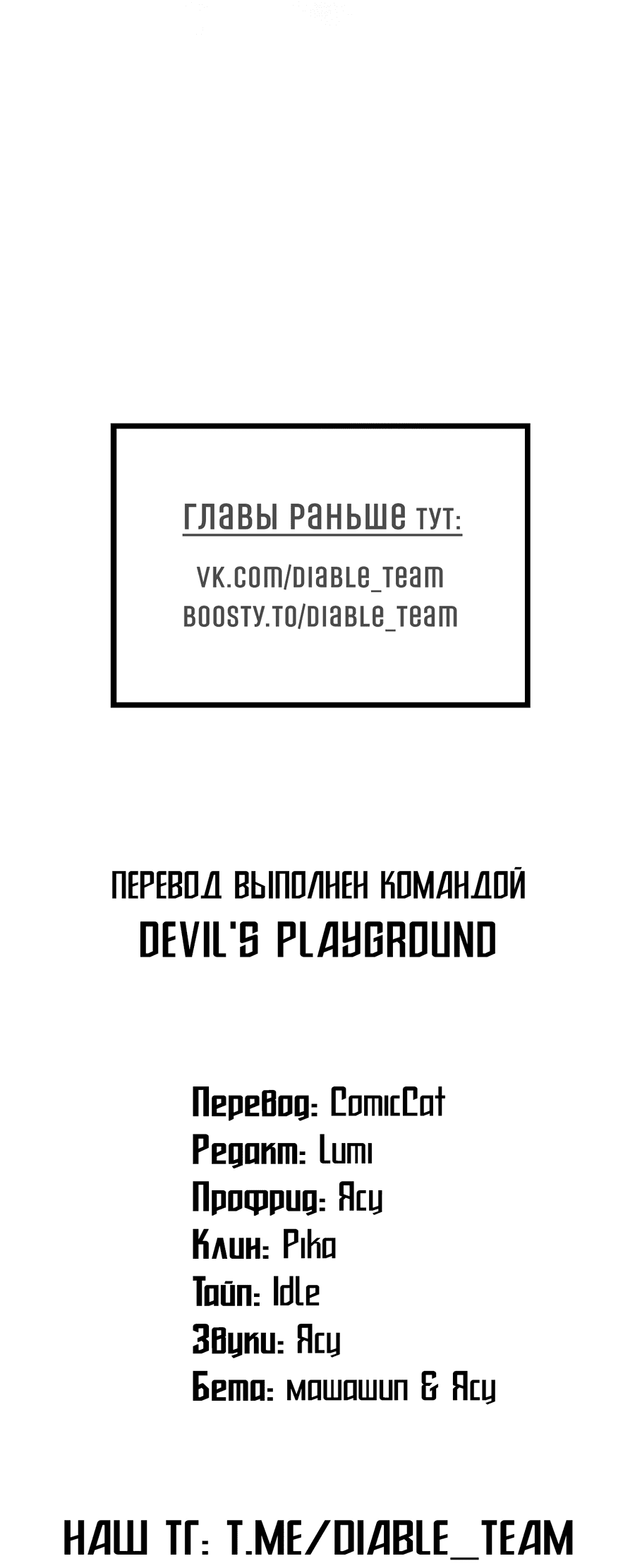 Манга Фальшивая любовь - Глава 27 Страница 64