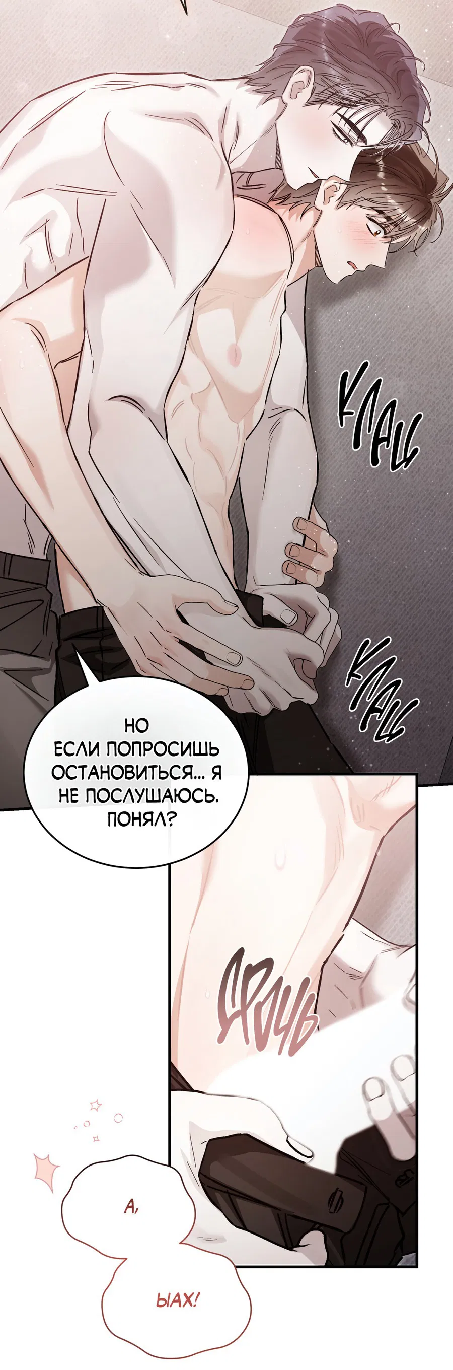 Манга Фальшивая любовь - Глава 32 Страница 45