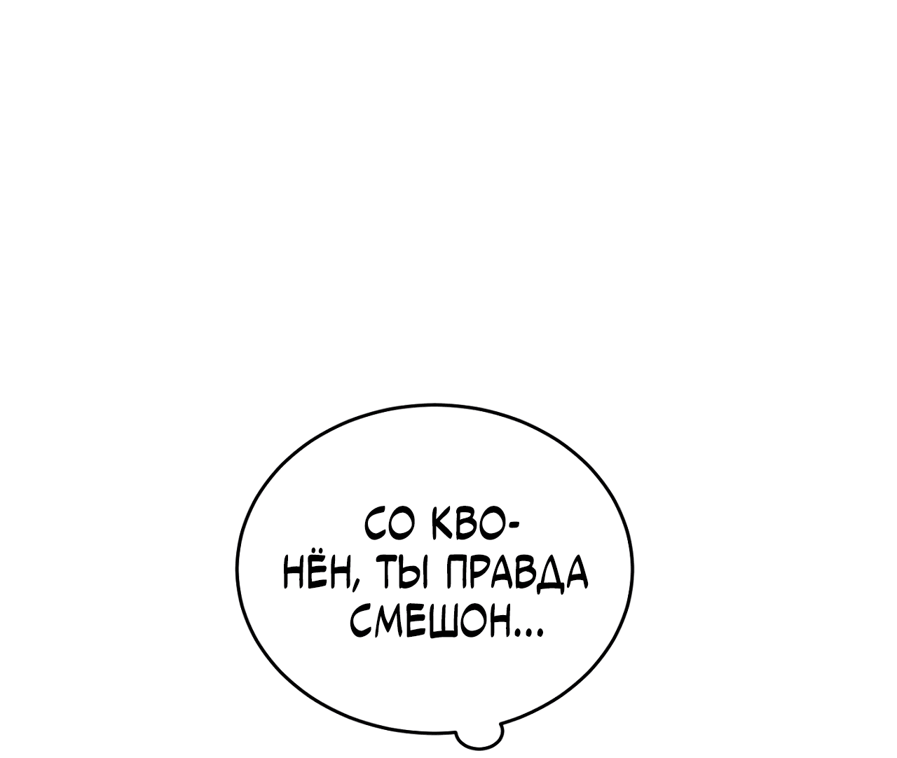 Манга Фальшивая любовь - Глава 35 Страница 34
