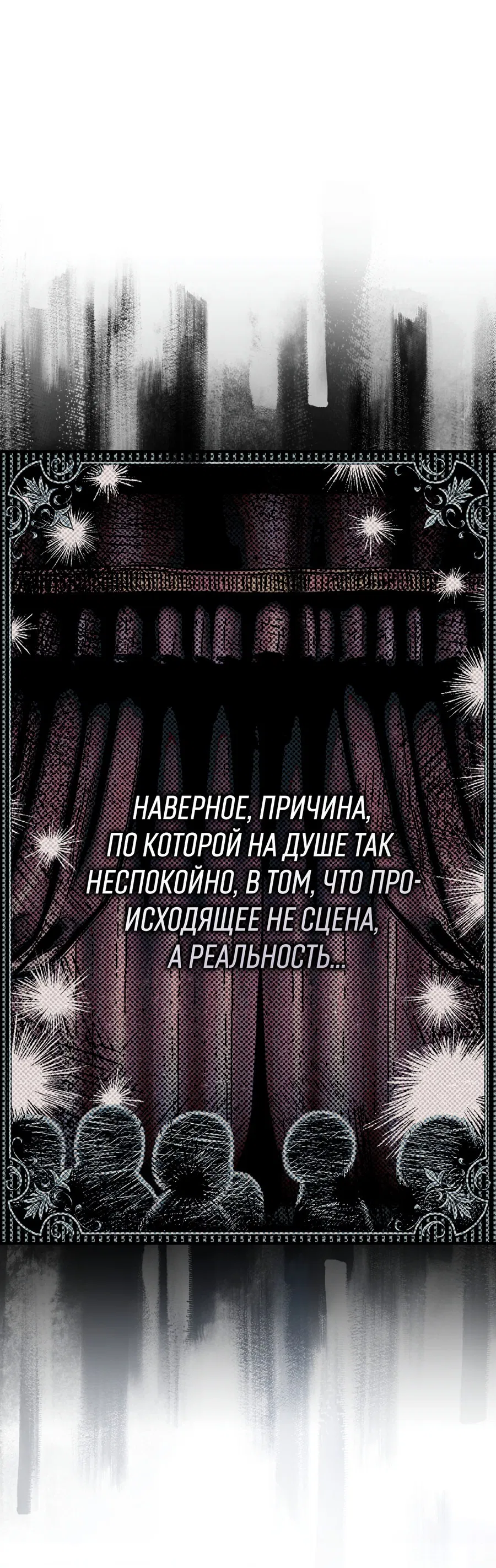 Манга Фальшивая любовь - Глава 36 Страница 22