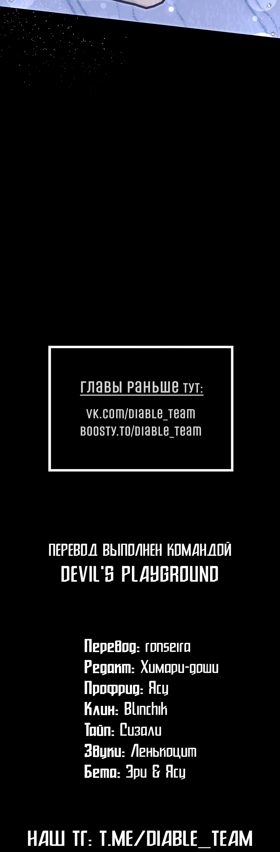 Манга Фальшивая любовь - Глава 36 Страница 66