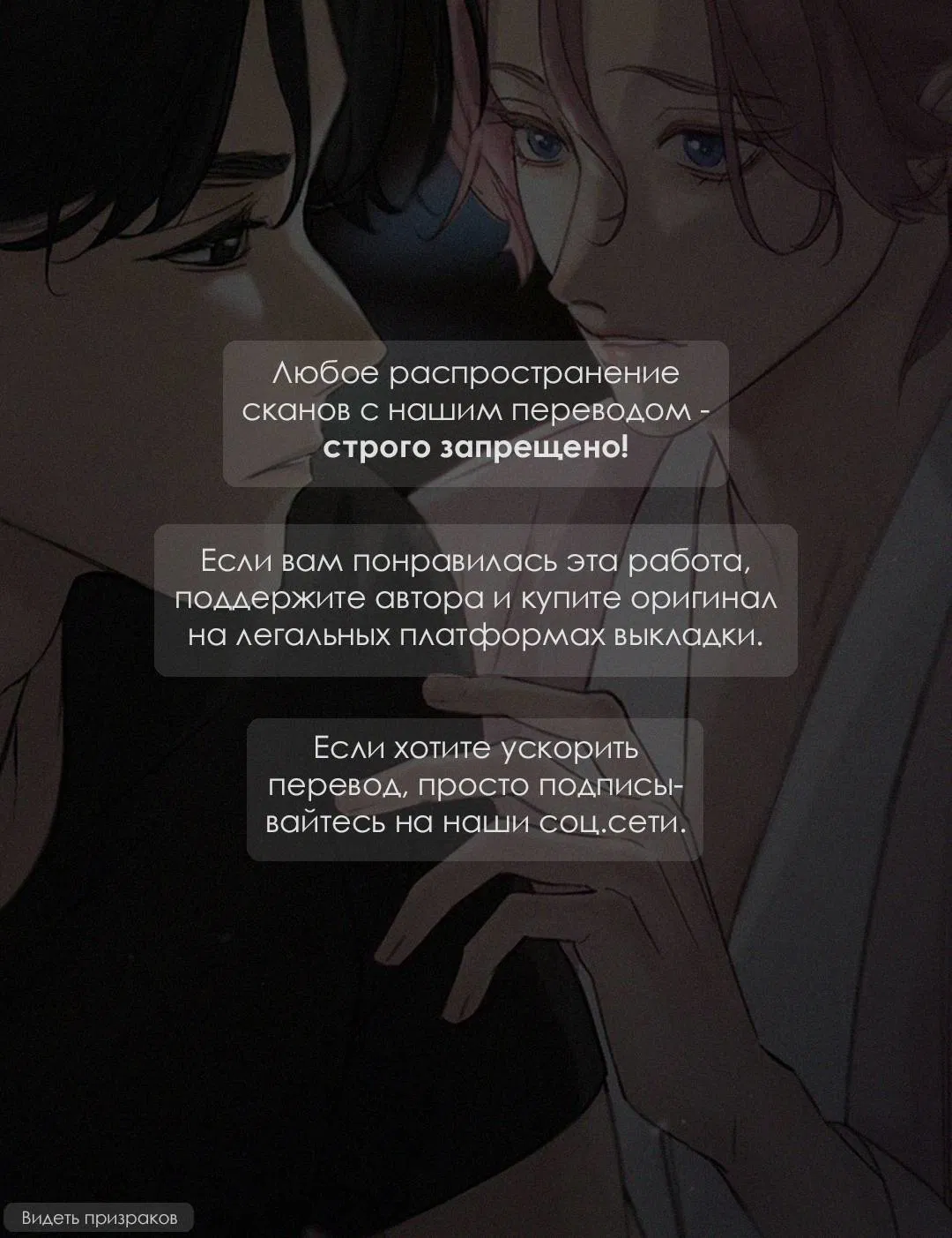 Манга Лживый щенок будет съеден - Глава 37 Страница 1