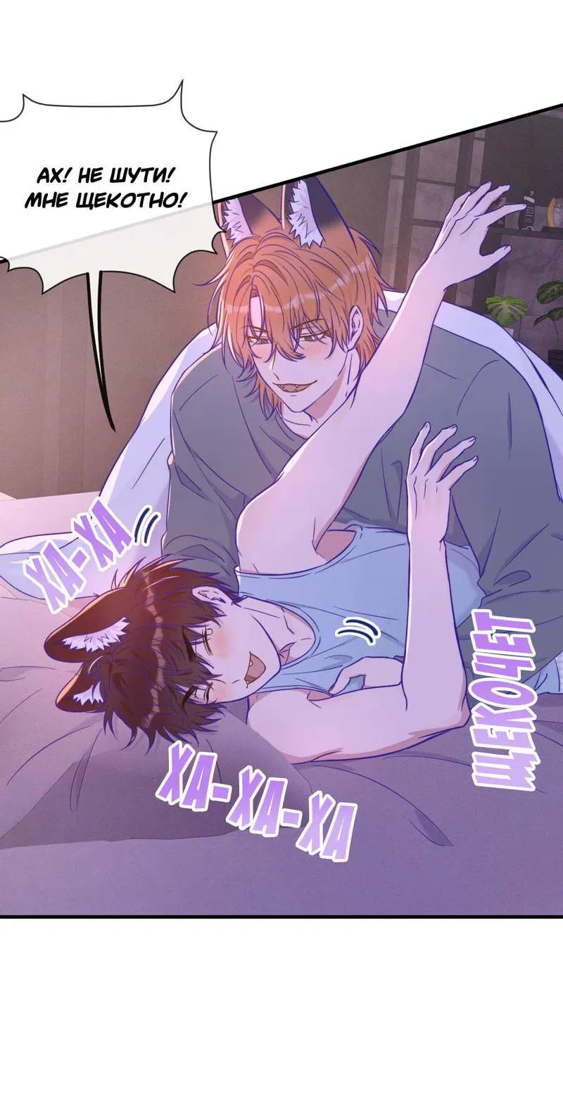 Манга Лживый щенок будет съеден - Глава 37 Страница 15