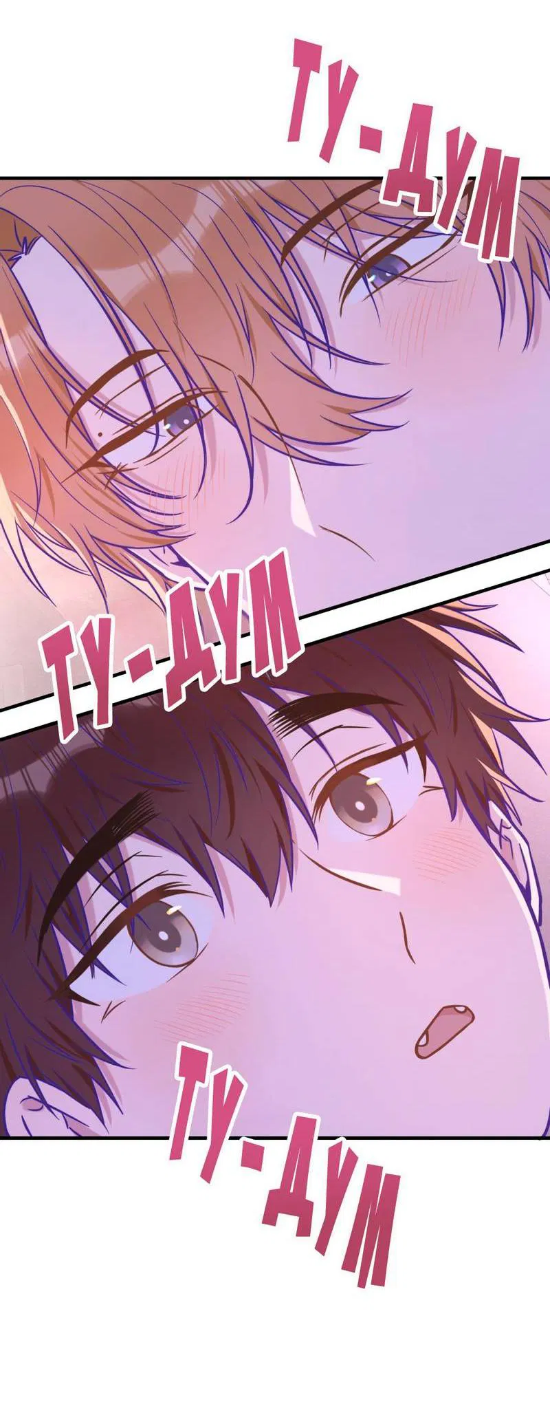 Манга Лживый щенок будет съеден - Глава 37 Страница 17